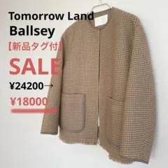 【新品タグ付】トゥモローランド ワッフルツイード ノーカラージャケット ベージュ