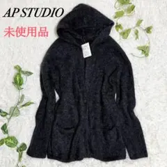 未使用品　AP STUDIO　カーディガン　ニット　モヘア　フード　グレーのサムネイル