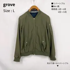 grove リバーシブル ブルゾン L 美品 MA-1風 ノーカラー カーキのサムネイル