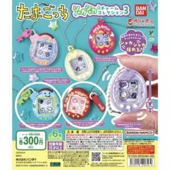 たまごっち シャカシャカチャームコレクション3 くちぱっちファミリー りんごっち