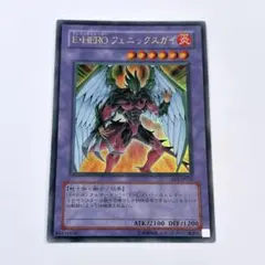 2026年最新】E・HEROフェニックスガイの人気アイテム - メルカリ