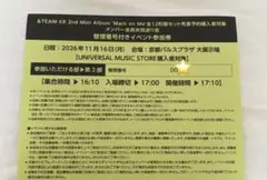 &TEAM Mark on Me メンバー全員お見送り会 京都 第2部