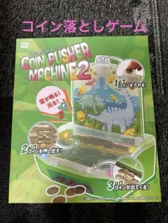 COIN PUSHER MACHINE 2 コイン落としゲーム