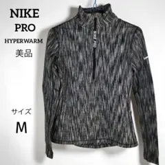 美品 ナイキプロ ハイパーウォーム ハーフジップ M レディース 起毛保温 黒灰