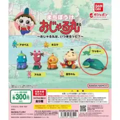K&Mカプセルトイ　おじゃる丸　彩色版5種+クリア版5種+台紙 K&Mカプセルトイ おじゃる丸 彩色版5種+クリア版5種+台紙 - メルカリ