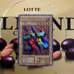 遊戯王】初期 メガソニックアイ ウルトラシークレットレア - メルカリ