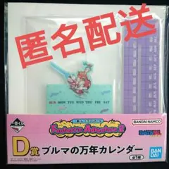 一番くじドラゴンボール☆ブルマの万年カレンダー