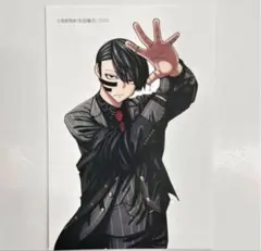 桃源暗鬼 特典ミニカード 無陀野無人 - メルカリ