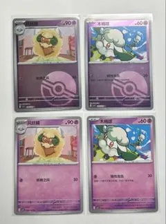 ポケモンカードゲーム 海外版 中国版 エルフーン モンメン モンボミラー ノマカ