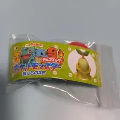 チョコエッグ　ポケモン 旅立ちの3匹 　ナエトル