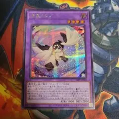 遊戯王 精霊コロゾ シークレット - メルカリ