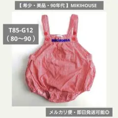 【希少】 オールド ミキハウス 80 だるまオール ロンパース ヴィンテージ