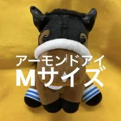 2026年最新】アーモンドアイ ぬいぐるみ ジャパンカップの人気アイテム