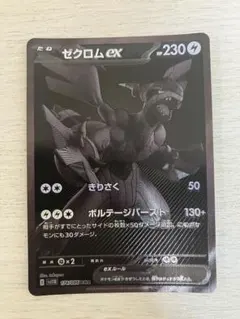 2026年最新】ゼクロムex BWRの人気アイテム - メルカリ