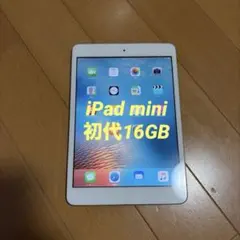 2026年最新】ipad初代 ジャンクの人気アイテム - メルカリ