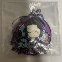 鬼滅の刃 胡蝶しのぶ ラバー