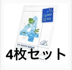 numbuzin 4番　シートマスク4枚セット