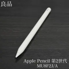 apple pencil 第二世代　【美品】 Apple Pencil(第2世代) MU8F2J/A/apple : アキバ倉庫 - 通販 - Yahoo