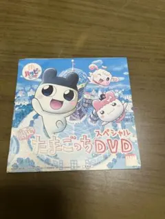 マクドナルド ハッピーセット たまごっち スペシャルDVD