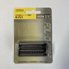 HITACHI 往復式シェーバー用替刃 K-FJ1のサムネイル