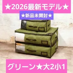 ☆最新モデル☆帝人☆収納ケースプレミアム☆大2個小1個セット☆グレー