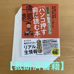 2026年最新】裁断済 書籍の人気アイテム - メルカリ