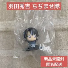 匿名配送 名探偵コナン ちぢませ隊5 羽田秀吉
