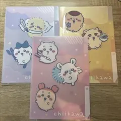 【新品未使用品】ちいかわ A5クリアファイル3ポケット コンプリート セット