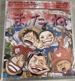 DREAMS COME TRUE またね ワンピース ドリカムCD