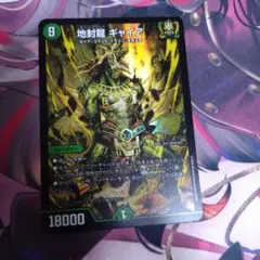 2026年最新】地封龍 ギャイアの人気アイテム - メルカリ