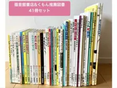 【ゆみ様専用】福音館書店 くもん推奨図書 人気絵本 セット 0〜幼児対象