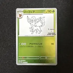 長場プロモブイズ ポケモンカードイーブイプロモ長場雄ブイズ