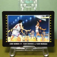 No.177 チーム湘北 スラムダンク ヒーローコレクションカード パート２