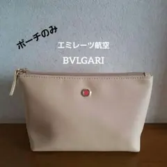 BVLGARI エミレーツ航空　非売品ポーチ