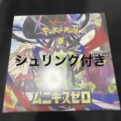 未開封シュリンク付き】バトルパートナーズ ムニキスゼロ 計2box