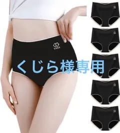 くじら様専用　レディース ブラック ハイウエスト 綿 クロッチ XL