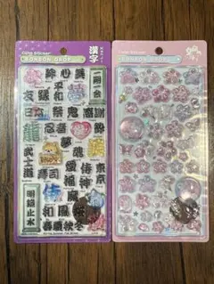 正規品　ボンボンドロップシール　和柄新作　漢字　桜　2枚セット