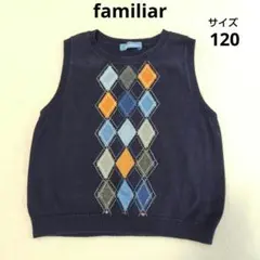 familiar　ファミリア　ニットベスト　紺　120