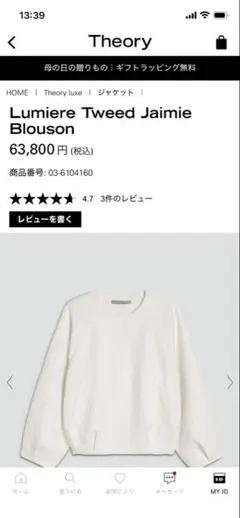 Theory luxe 2026SS ホワイトブルゾン