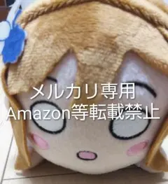 ラブライブ サンシャイン!! Aqours ぬいぷりけおすわり 国木田花丸 ②