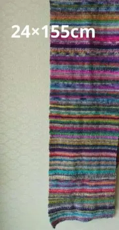 マルチカラー ボーダー 24×155cmのサムネイル