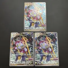 フーパ プロモ 歴戦個体 3枚セット