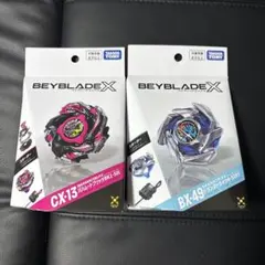 ドランストライク バハムートブリッツ ベイブレードx - メルカリ
