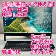 NEC 液晶一体型 i7 23.8インチ Windows11 パソコン - メルカリ