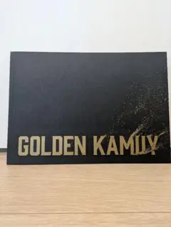 映画　ゴールデンカムイ　パンフレット