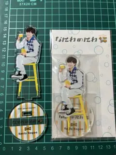 なにわのにわ　アクリルスタンド　長尾謙杜