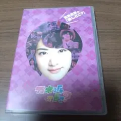乃木坂って,どこ? 生駒里奈の『推しどこ?』