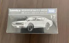廃盤 トミカプレミアム 日産 スカイライン 2000 GT-R 新品未開封