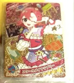 ふ*ー様 ひみつのアイプリ スクールメイツラブリー おとめ