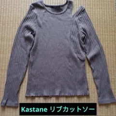 Kastane リブカットソー 長袖 ブラウン